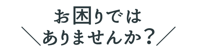 お困りではありませんか？｜北九州ガラス・鍵の住まいSOS110番